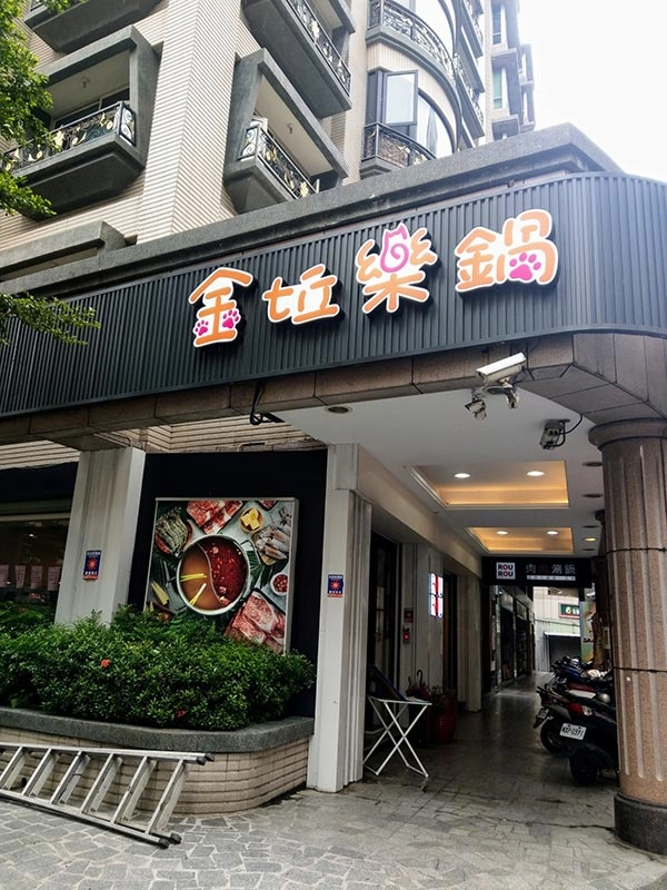 貓咪與刺蝟的茶會室